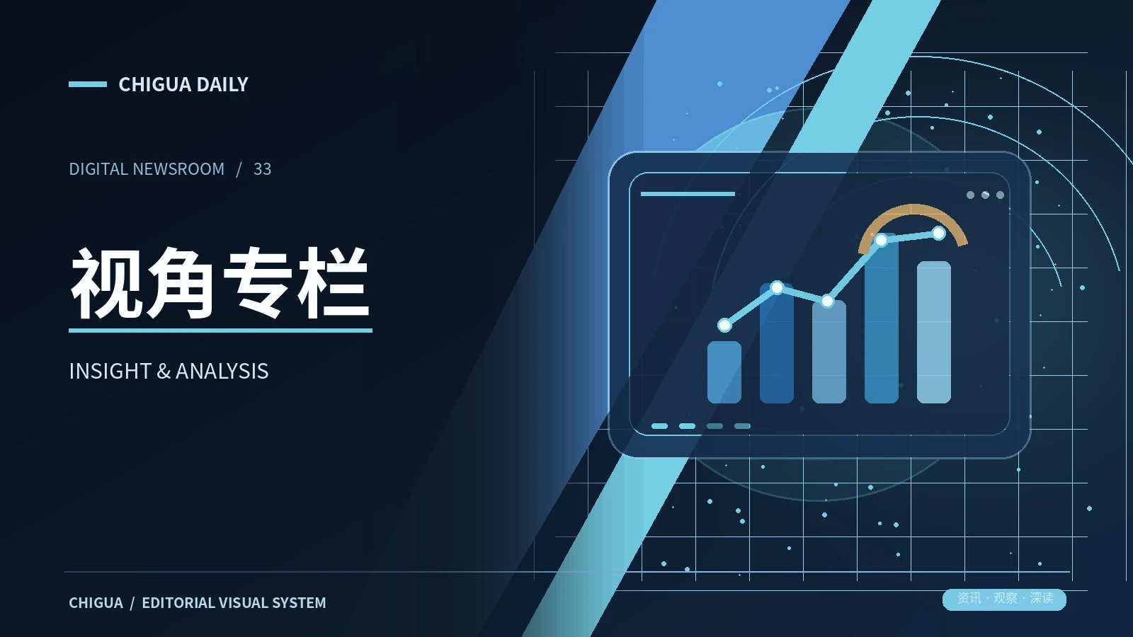 读数据,也读数字背后的条件