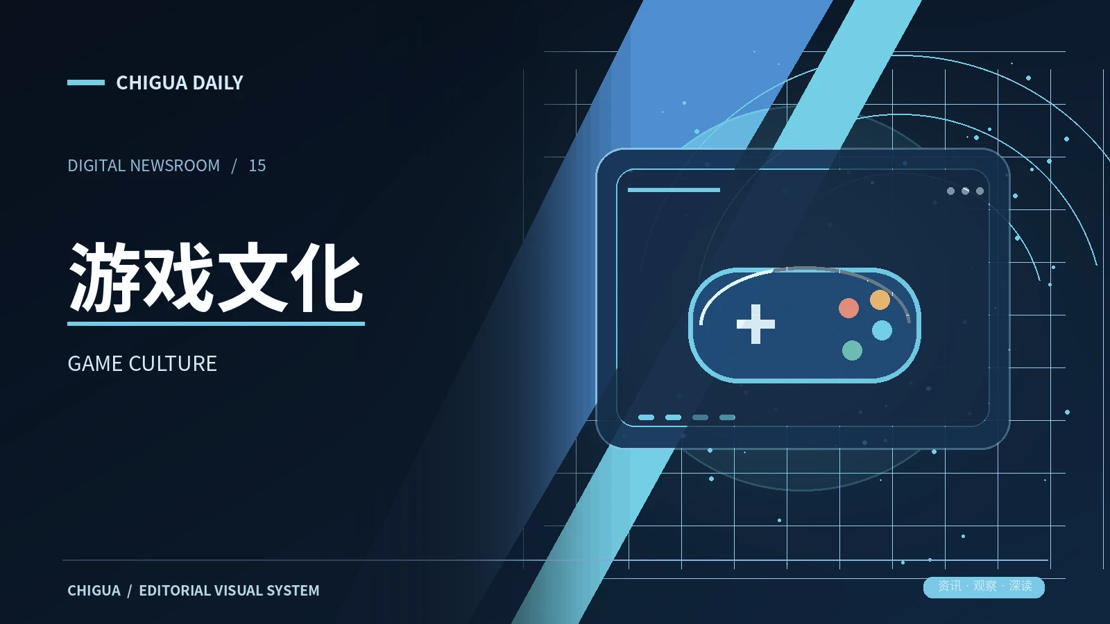 游戏是一种可研究的媒介