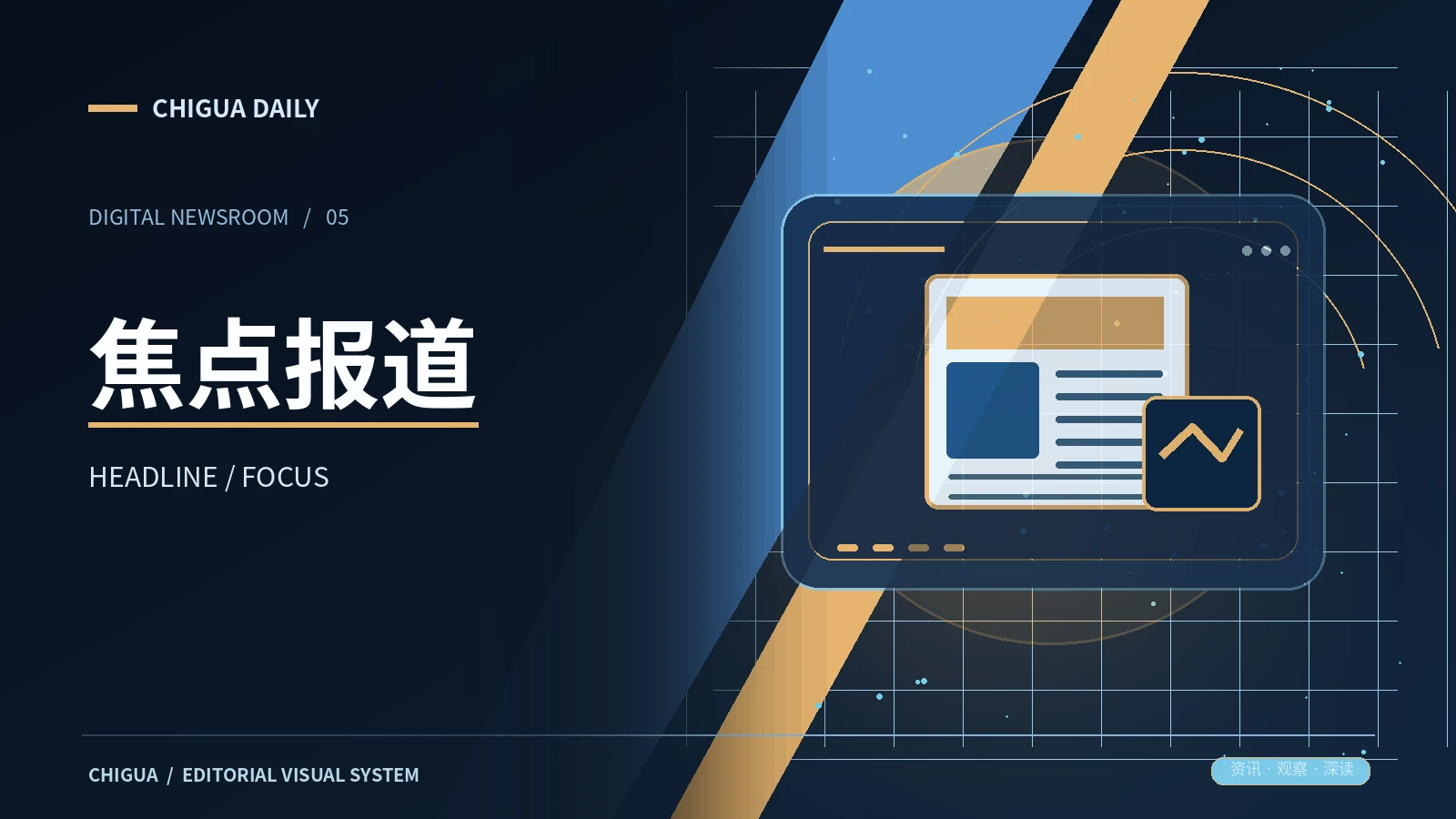 理解公共议题,先从关键问题开始