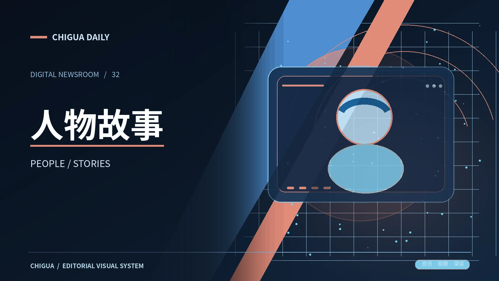 公开作品之外,尊重私人边界