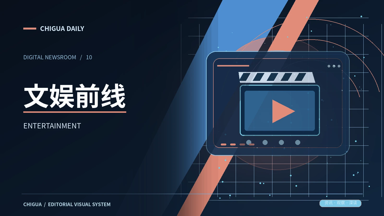 从公开作品理解流行文化