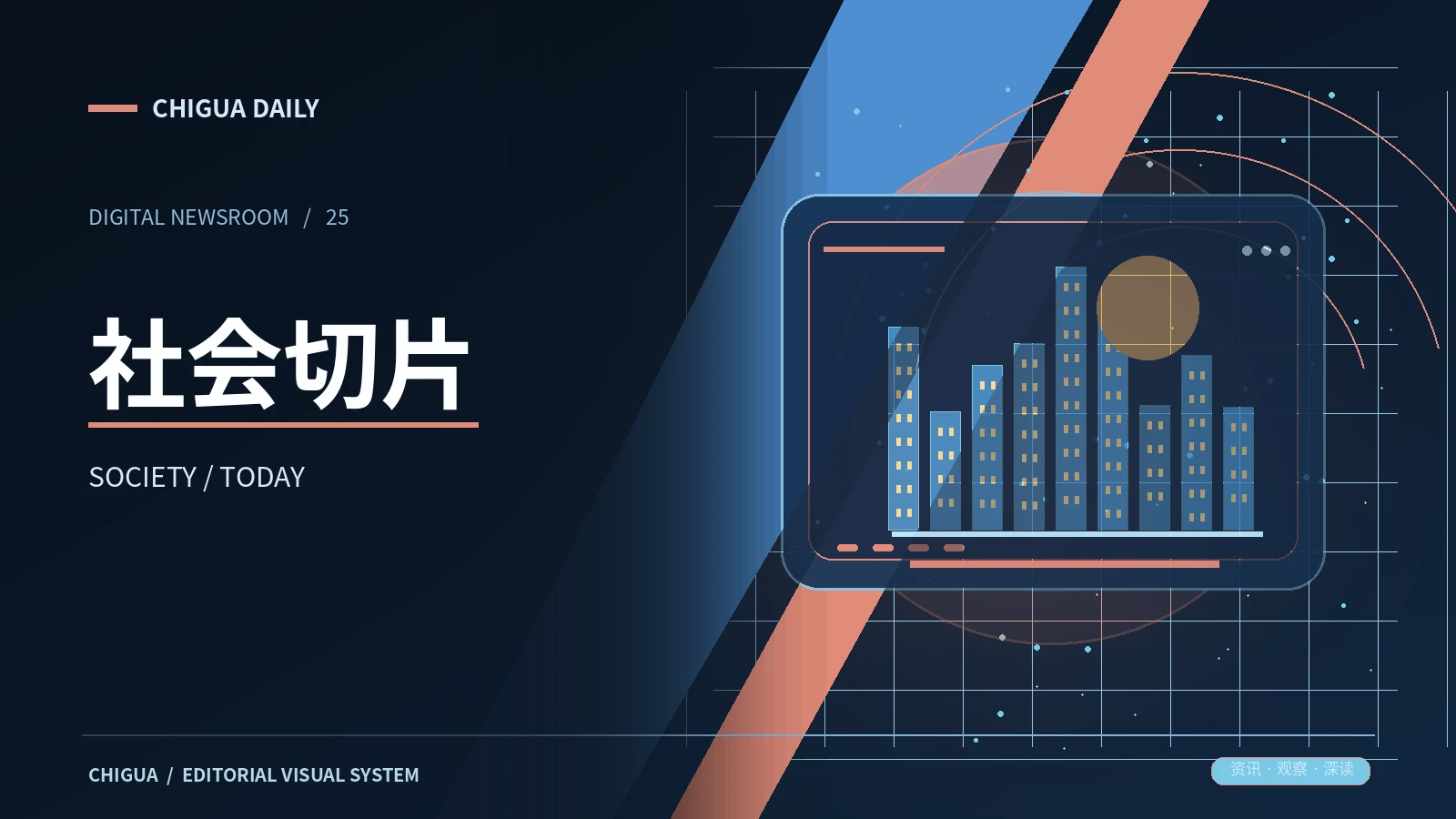 社会服务与社区协作